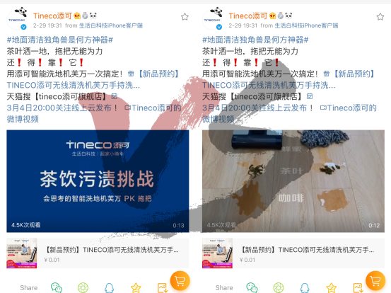 添可會思考的智能洗地機堪稱行業(yè)獨角獸？3月4日為你揭秘！