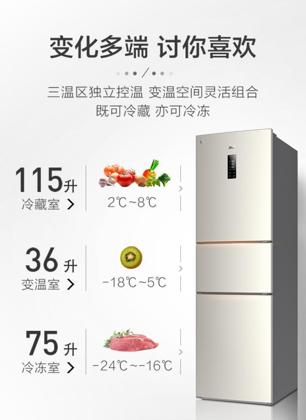 蘇寧小Biu智能變溫冰箱新品首發(fā)，預(yù)約到手價僅1499元