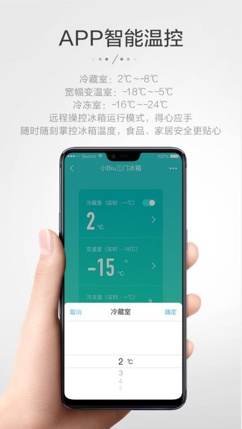 蘇寧小Biu智能變溫冰箱新品首發(fā)，預(yù)約到手價僅1499元