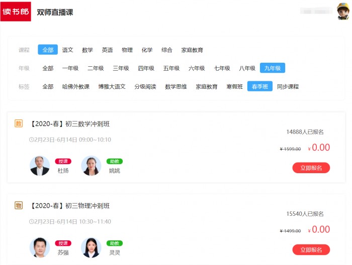 讀書(shū)郎學(xué)生篇——疫情期間，學(xué)霸是怎么養(yǎng)成的？