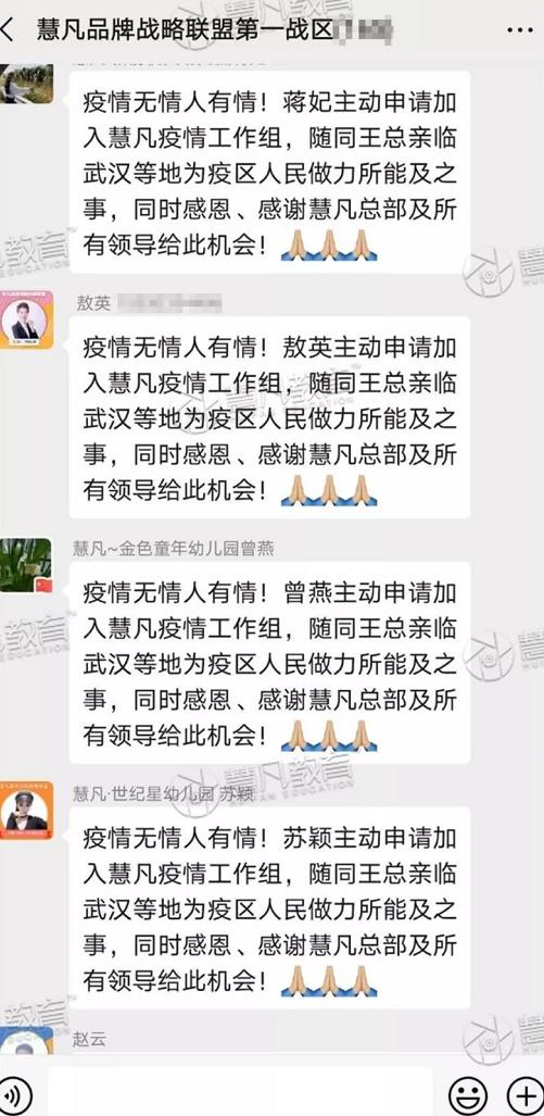 慧凡人在行動 上下一心穿越1166.91公里為武漢援資助力