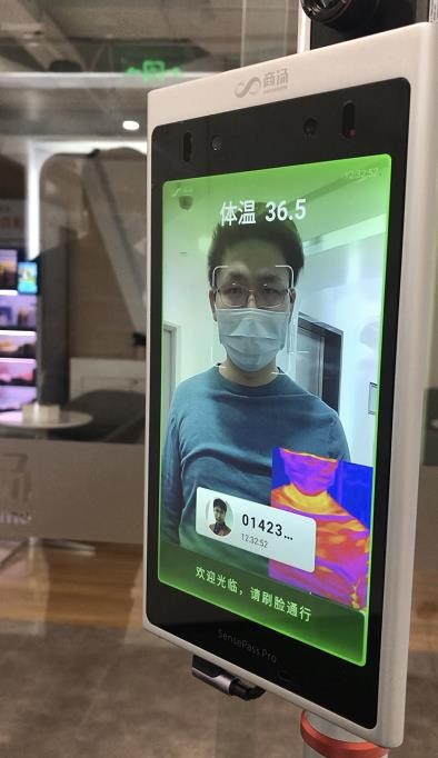全面感知、實時守護 商湯沉浸式AI“視界”為復(fù)工復(fù)產(chǎn)有序護航