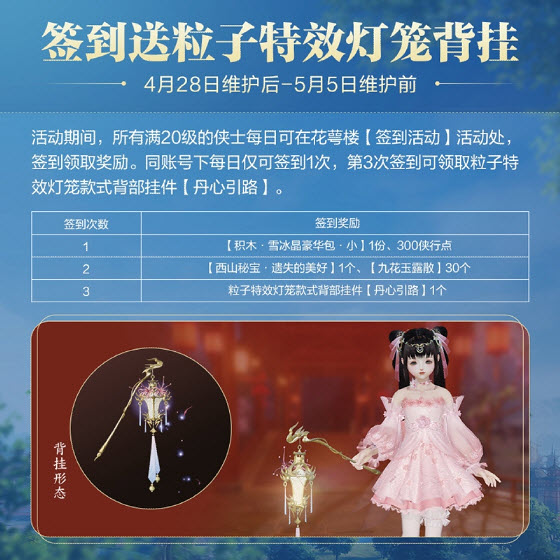 青春書寫江湖未來 《劍網(wǎng)3》全新資料片“江湖無限”震撼公測