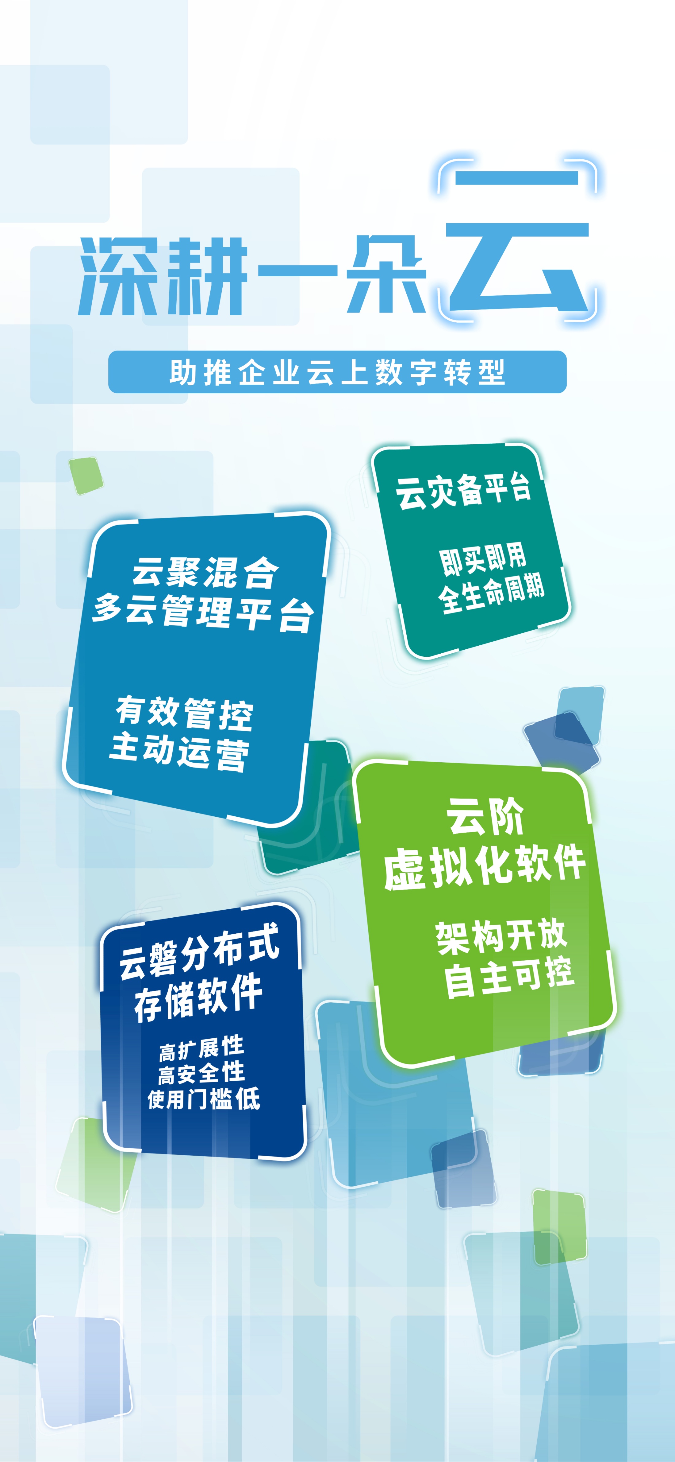 數(shù)啟揚帆 科技智造——電信數(shù)智賦能千行百業(yè)數(shù)智化轉(zhuǎn)型