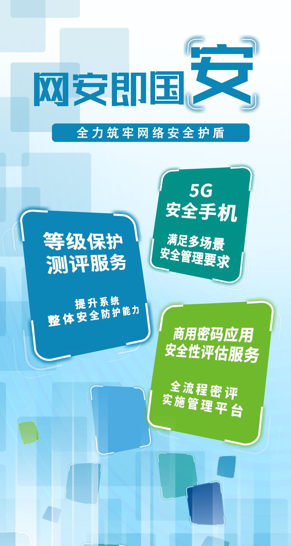 數(shù)啟揚帆 科技智造——電信數(shù)智賦能千行百業(yè)數(shù)智化轉(zhuǎn)型