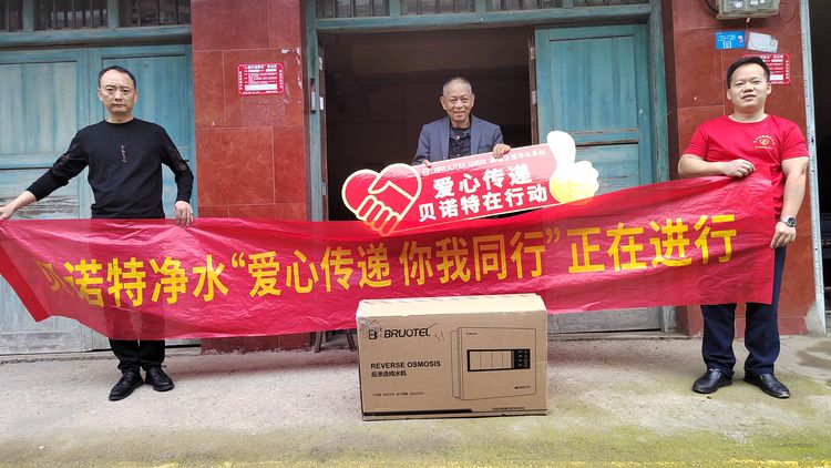 貝諾特“愛心傳遞 你我同行”公益活動，為李大爺免費捐贈MAX 2