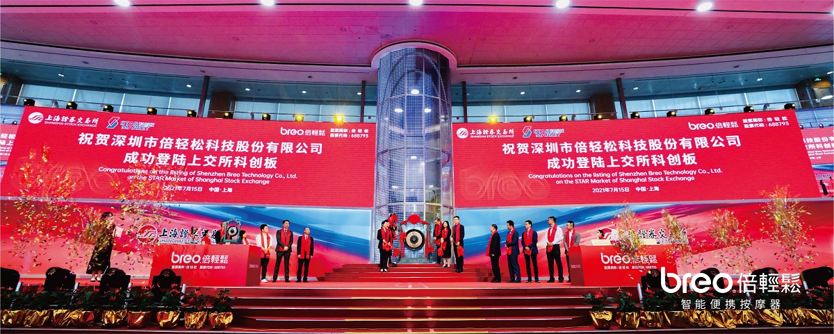 智能按摩器，在大健康產(chǎn)業(yè)風(fēng)口之上能飛多遠(yuǎn)？