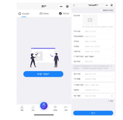 全球優(yōu)質(zhì)媒體流量一站采買！這個(gè)維卓神器終于來(lái)了！
