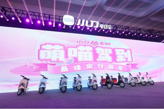 【喵系新聞稿1】小刀電動車發(fā)布自主研發(fā)新品喵系，解鎖次元自由(1)918.png