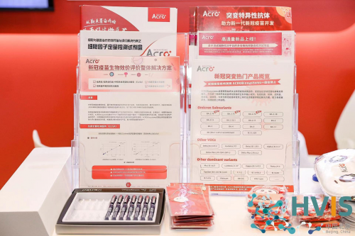 ACROBiosystems百普賽斯攜整體解決方案出席創(chuàng)新峰會(huì)，助力加速疫苗研發(fā)上市進(jìn)程