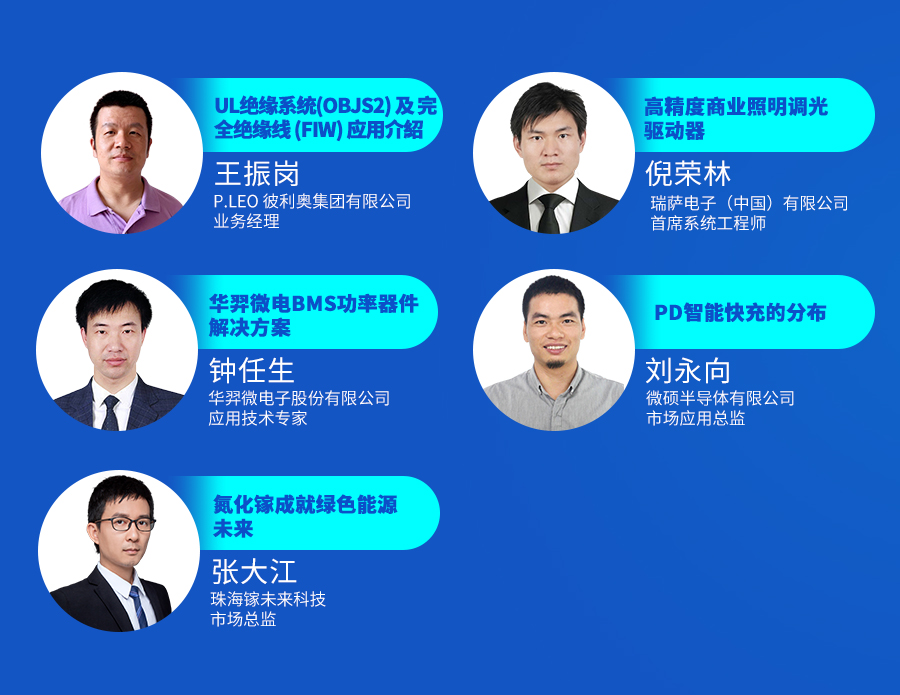 智能快充分會(huì)場(chǎng)重磅嘉賓全揭曉！2022CESIS不見(jiàn)不散