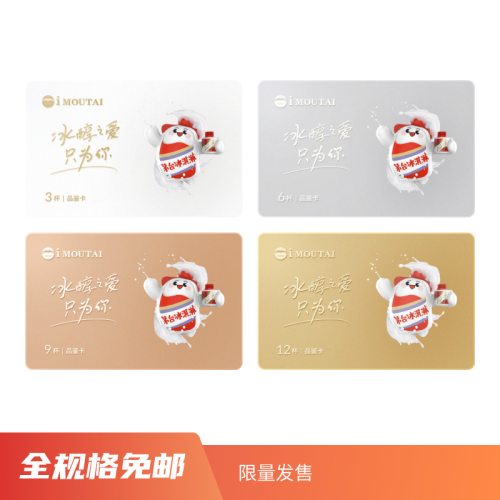 再出發(fā)！茅臺冰淇淋再亮相7家線下店，順豐同城、順豐冷運(yùn)配送服務(wù)覆蓋全國22省區(qū)市
