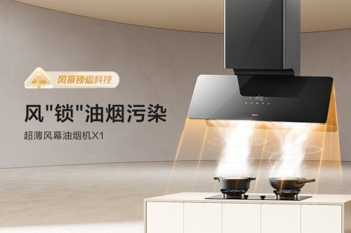 智能烹飪時代已來，TOKIT廚幾掀起廚房革命新浪潮