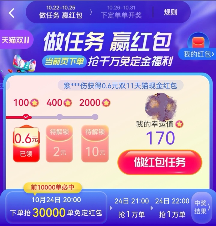 淘寶雙十一預(yù)售會場開始發(fā)放超級紅包了，你領(lǐng)到了嗎？天貓預(yù)售活動詳情攻略、附預(yù)售紅包領(lǐng)取入口