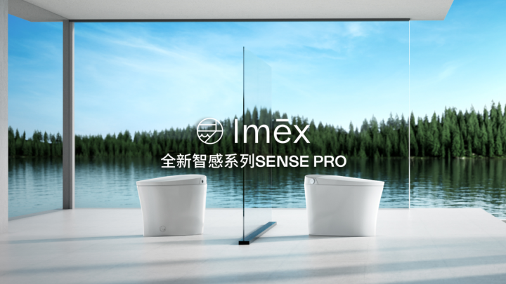新品來襲 速搶 Imex全功能智能馬桶京東11.11驚喜價(jià)低至2980元