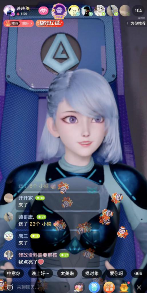 這才是“科技與狠活”！虛擬人映映直播 秒切百變造型