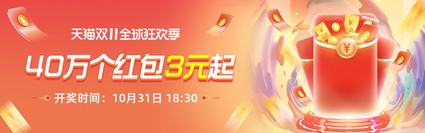 今日全天加碼！領(lǐng)超級(jí)紅包，下單無門檻抵現(xiàn)