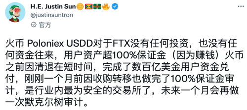 Huobi力證資產絕對安全 九年老牌交易所或上演“王者歸來”