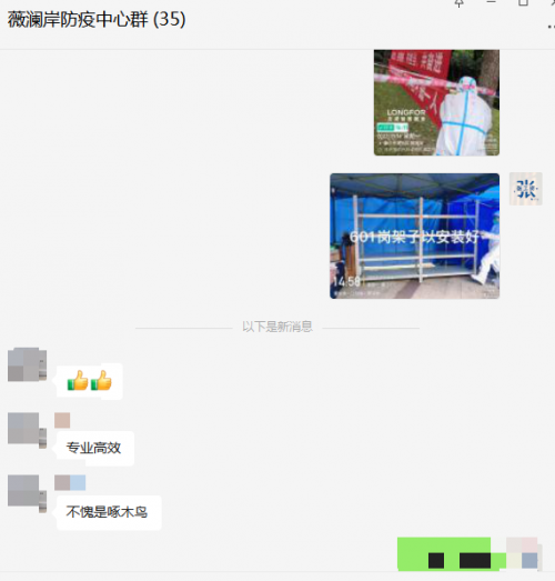 共克時艱，戰(zhàn)疫必勝