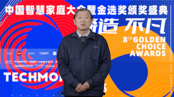   2022年度家電科技產(chǎn)品金選獎(jiǎng)評(píng)選揭曉，看“金選”花落誰(shuí)家？