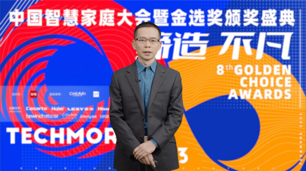   2022年度家電科技產(chǎn)品金選獎(jiǎng)評(píng)選揭曉，看“金選”花落誰(shuí)家？