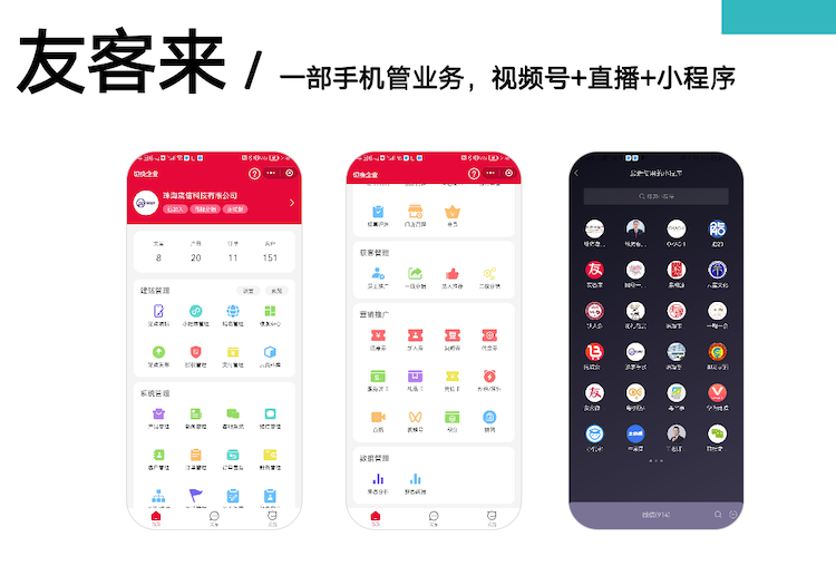 友客來.png