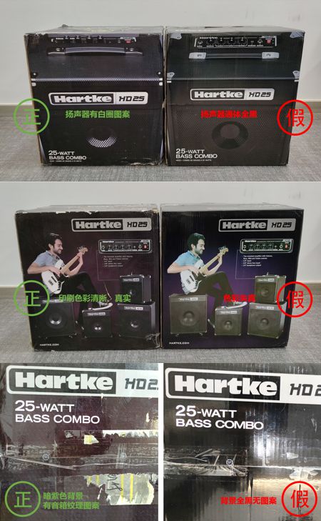 Hartke品牌貝斯音箱出現(xiàn)假冒產(chǎn)品？6招教你辨別真假！