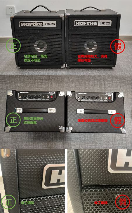 Hartke品牌貝斯音箱出現(xiàn)假冒產(chǎn)品？6招教你辨別真假！