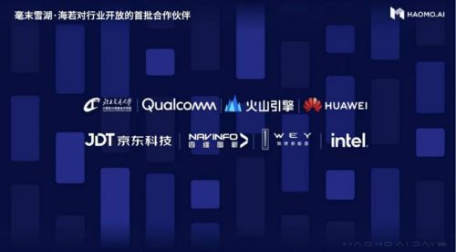 華為云受邀出席HAOMO AI DAY，分享AI for Industries 賦能千行百業(yè)智能升級(jí)