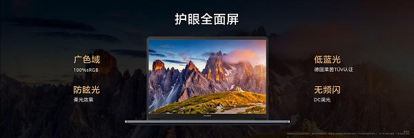 3、護(hù)眼全面屏.jpg