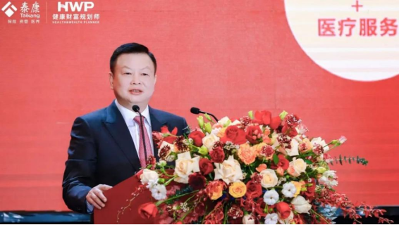 泰康HWP:做大健康事業(yè)的合伙人，共享長壽時代紅利
