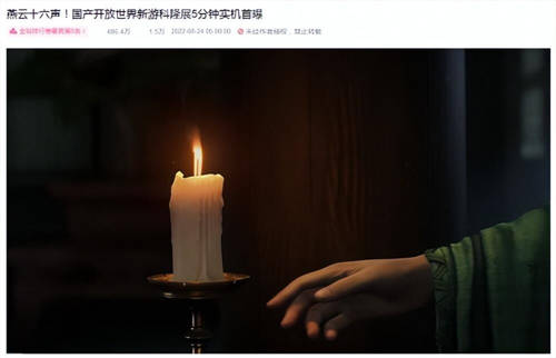 無規(guī)則，真·自由！開放世界新作《燕云十六聲》測試定檔6月！