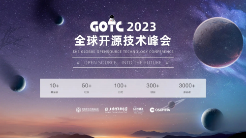 GOTC 2023探討：如何利用OSS Compass進(jìn)行開(kāi)源生態(tài)健康評(píng)估？