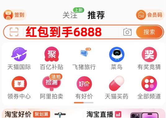 天貓京東淘寶618什么時(shí)候開(kāi)始2023年京東天貓?zhí)詫?18紅包口令活動(dòng)入口在哪里？
