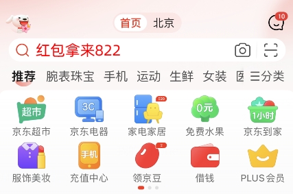 天貓京東淘寶618什么時(shí)候開(kāi)始2023年京東天貓?zhí)詫?18紅包口令活動(dòng)入口在哪里？
