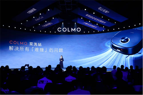 融合創(chuàng)新，COLMO雙洗站新物種發(fā)布，改變居家生活未來(lái)式