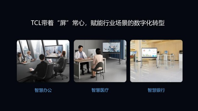 聚勢(shì)蘇州！2023 TCL商用全國(guó)渠道巡展暨新品品鑒圓滿開幕