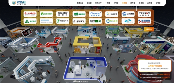 上海蘭寶環(huán)保，做客環(huán)保在線(xiàn)2023視環(huán)會(huì)展商云訪(fǎng)談