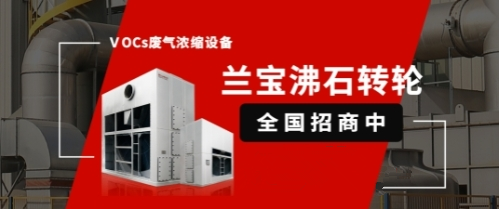 上海蘭寶環(huán)保，做客環(huán)保在線(xiàn)2023視環(huán)會(huì)展商云訪(fǎng)談