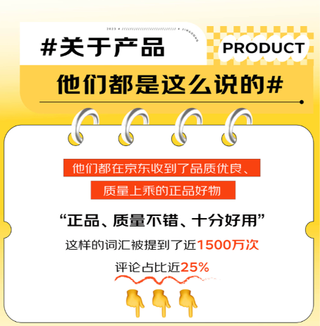 優(yōu)質(zhì)服務(wù)、價(jià)格、產(chǎn)品效應(yīng)明顯 買3C數(shù)碼選京東已成用戶消費(fèi)習(xí)慣