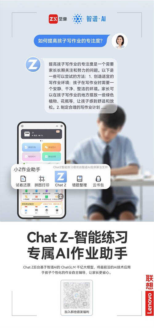 解決家庭作業(yè)痛點，聯(lián)想至像推出作業(yè)打印神器