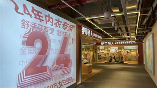 都市麗人開啟內(nèi)衣即時零售模式，攜手京東科技回饋消費者厚愛