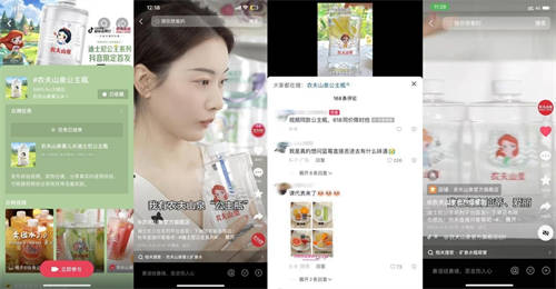 捕捉消費勢能、共創(chuàng)限定周邊，農(nóng)夫山泉在抖音電商超級品牌日找到增長“驅(qū)動力”