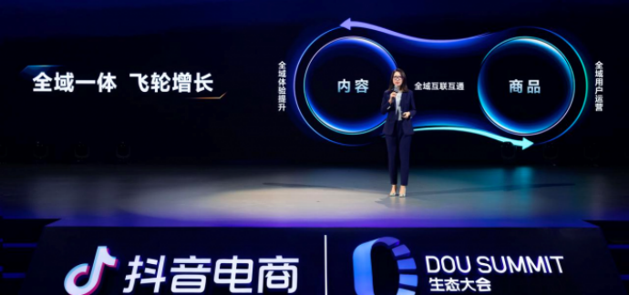 近一年GMV增長(zhǎng)80%，抖音電商將深耕全域興趣電商