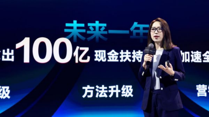 近一年GMV增長(zhǎng)80%，抖音電商將深耕全域興趣電商