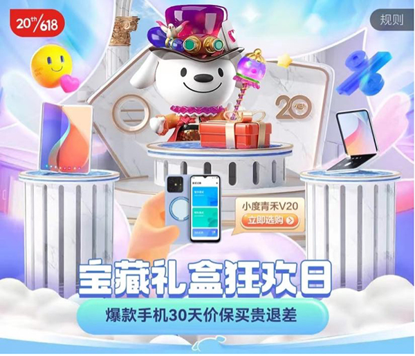 2022年京東手機(jī)小時(shí)購用戶量同比增長100% 這個(gè)618購新機(jī)就來京東