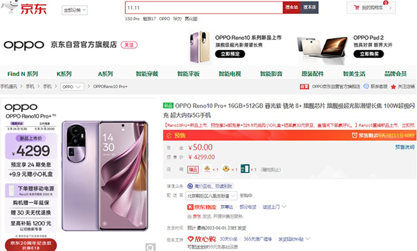2022年京東手機(jī)小時(shí)購用戶量同比增長100% 這個(gè)618購新機(jī)就來京東