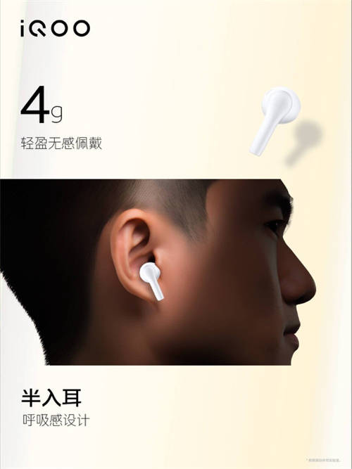 內(nèi)置超大聲音單元！主動降噪耳機iQOO TWS Air Pro，最低199