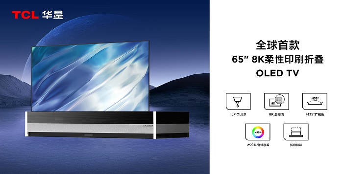 TCL華星閃耀SID2023會(huì)場(chǎng)，OLED/MLED多項(xiàng)創(chuàng)新顯示技術(shù)領(lǐng)先全球