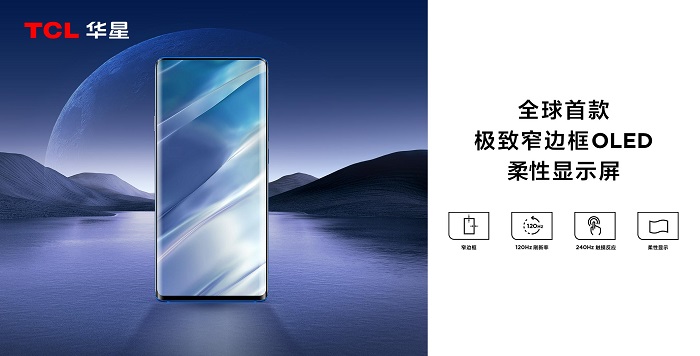 TCL華星閃耀SID2023會(huì)場(chǎng)，OLED/MLED多項(xiàng)創(chuàng)新顯示技術(shù)領(lǐng)先全球